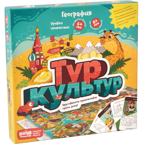 

Игра настольная Туркультур