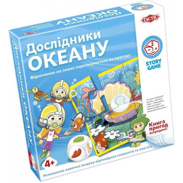 

Игра настольная Исследователи океана