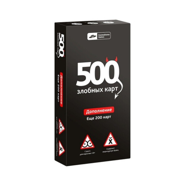 

Игра настольная 500 Злобных карт. Дополнение. Набор Чёрный