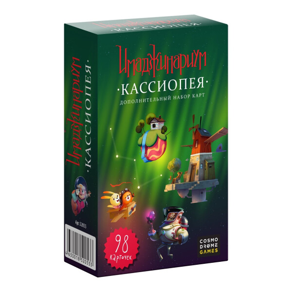 

Игра настольная Имаджинариум. Дополнительный набор «Кассиопея»