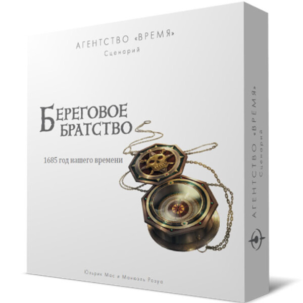 

Игра настольная Агентство «ВРЕМЯ». Береговое братство