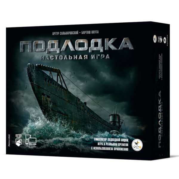 

Игра настольная Подлодка
