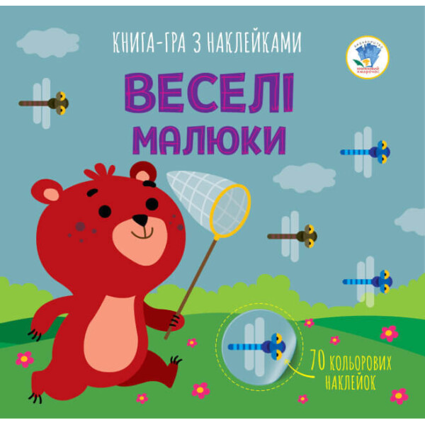 

Серія: Книга аплікацій "Веселі малюки " 403419