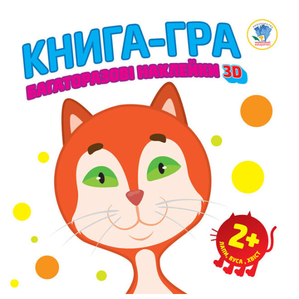 

Книга. Серія: Розфарбовка для малят. Книга 1 (Звірі) 2+ 400609