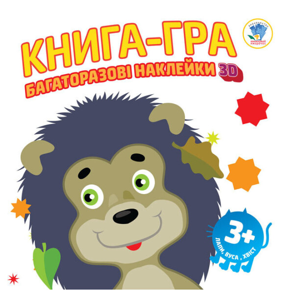 

Книга. Серія: Розфарбовка для малят. Книга 2 (Звірі) 3+ 400623