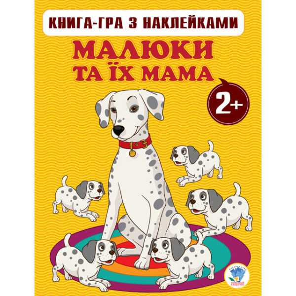 

Книга Серія: Малюки та їх мама Книга 1 (2+) 400654