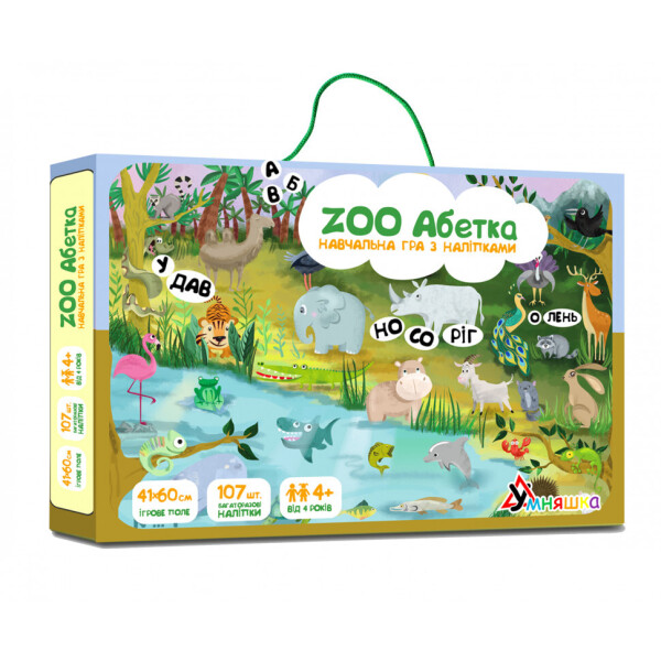 

Игра обучающая с многоразовыми наклейками "ZOO Абетка" (укр.) (КП-005) KP-005