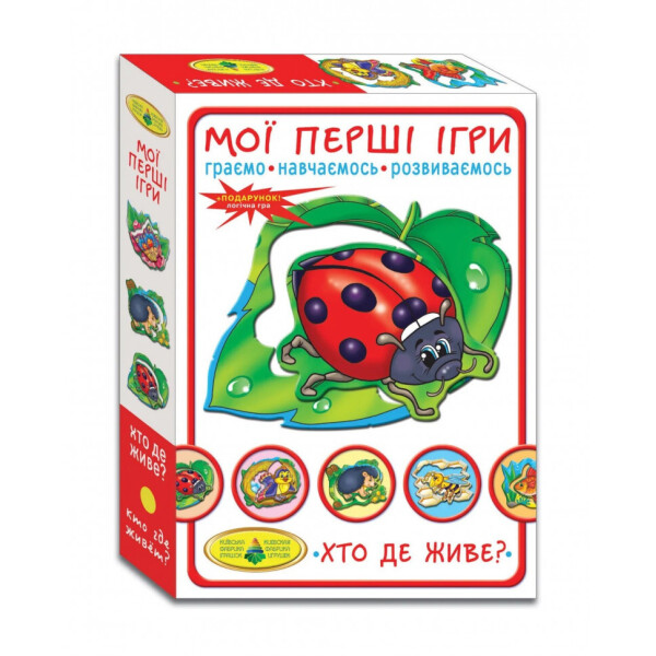 

Игра "Кто где живет" 81145