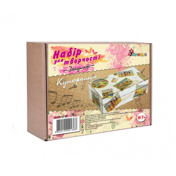 

Набор для творчества. Декупаж "Купюрница" (Д-009) D-009