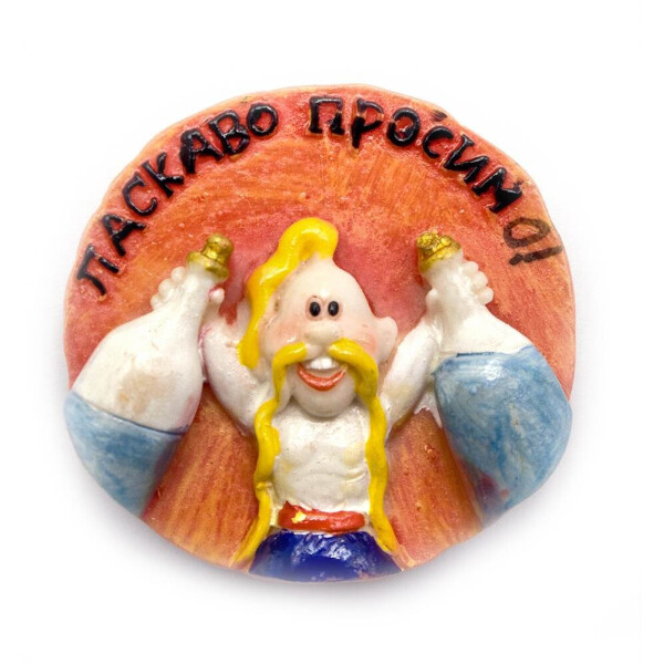

Магнит ";Ласкаво просимо !"; (5 см)