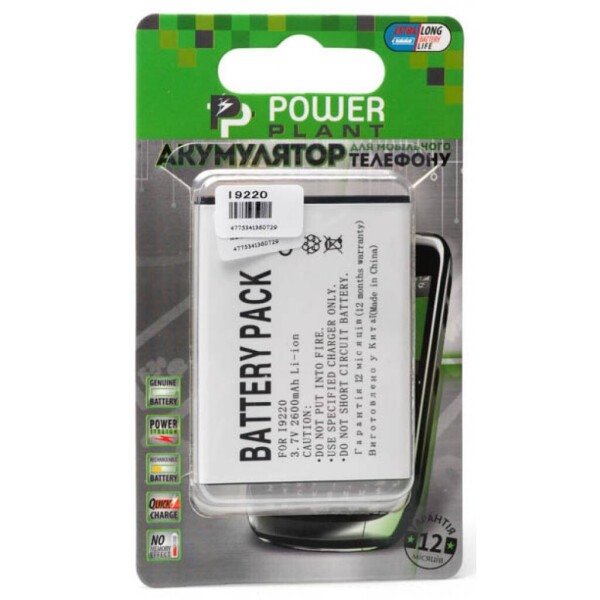 

Аккумуляторная батарея PowerPlant Samsung i9220 (Galaxy Note), GT-N7000 (DV00DV6072)