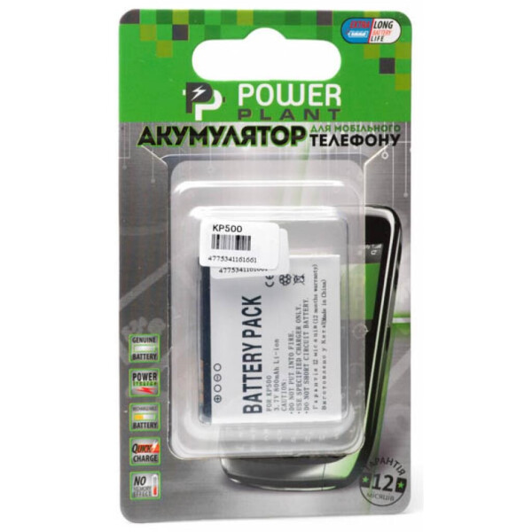 

Аккумуляторная батарея PowerPlant LG KP500 (DV00DV6166)