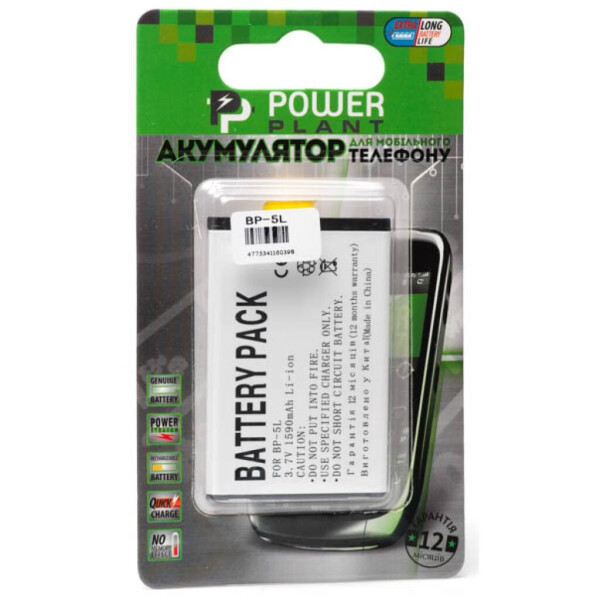 

Аккумуляторная батарея PowerPlant Nokia BP-5L (770, 9500, E61, N92, N800) (DV00DV6039)