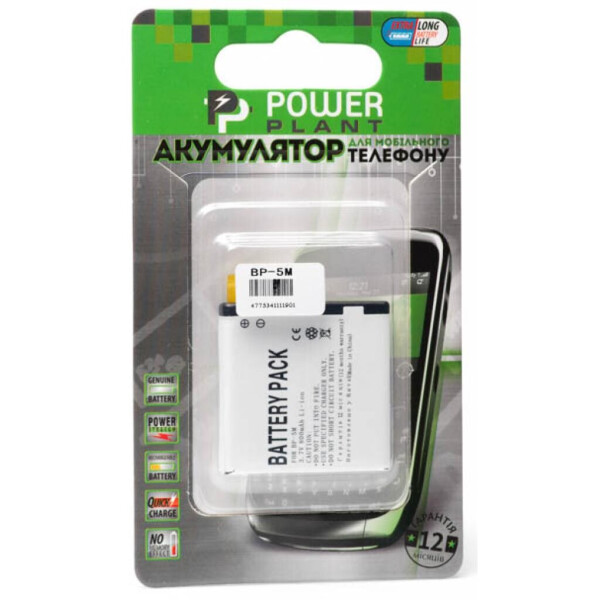 

Аккумуляторная батарея PowerPlant Nokia BP-5M (5700, 6110 Navigator, 6290, 7390, 8600) (DV00DV1190)