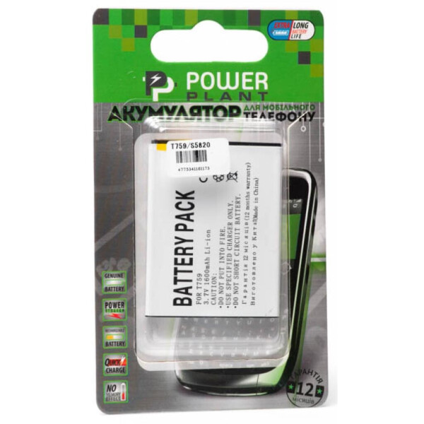 

Аккумуляторная батарея PowerPlant Samsung T759 (DV00DV6117)