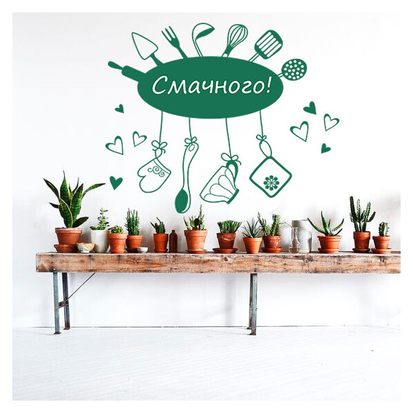 

Наклейка виниловая "Смачного"