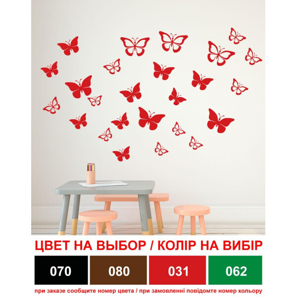 

Наклейка виниловая набор "Бабочки"