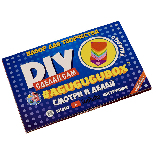 

Открытка Agugugubox для мальчика набор для творчества (AG_В/002)
