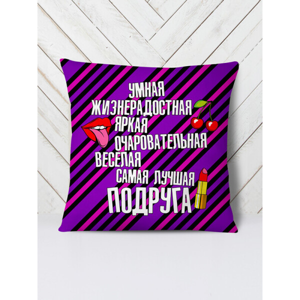 

Подушка Умная подруга (111049) Vilno 42х42 см