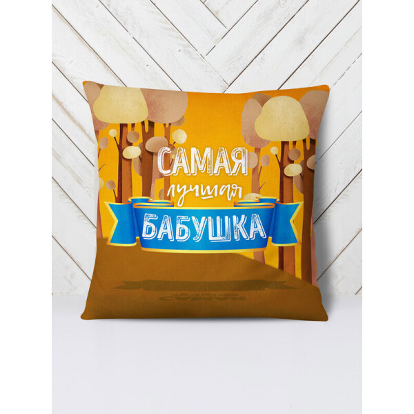 

Подушка Бабушка и кот (111032) Vilno 42х42 см