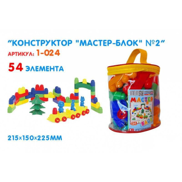 

Конструктор Мастер 1-024 (6) COLOR PLAST 54 дет, (Украина)