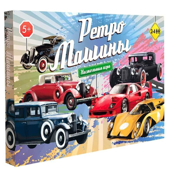 

Настольная игра Ретро машины