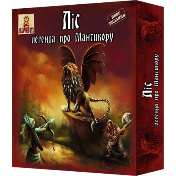 

Стратегическая игра "Лес: Легенда про Мантикору"