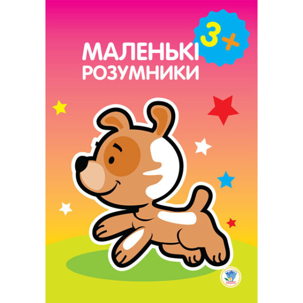 

Книга. Серія: Маленькі розумники 3+ 402610