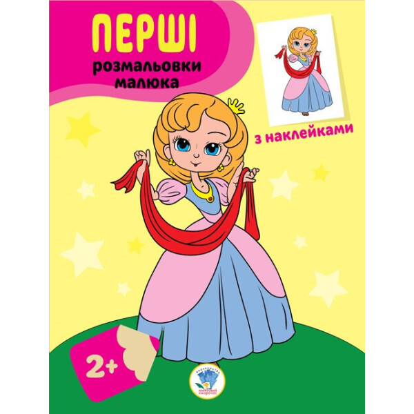 

Книга. Серія: Наклей та розфарбуй Принцеси 403020