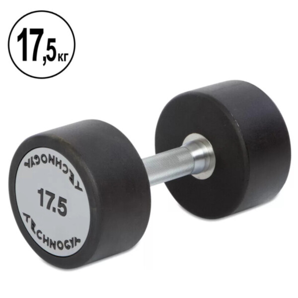 

Гантель цельная профессиональная TECHNOGYM 17,5 кг 015145