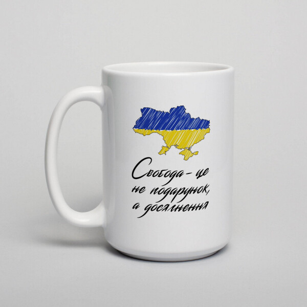 

Кружка "Свобода - це не подарунок, а досягнення"