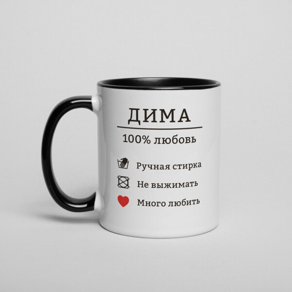 

Кружка "100% любовь" именная