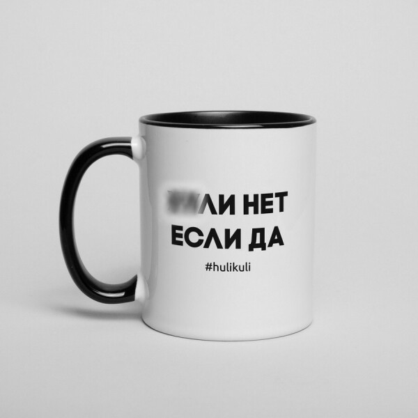 

Кружка "Хули нет, если да"