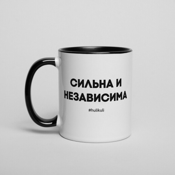 

Кружка "Сильна и независима"