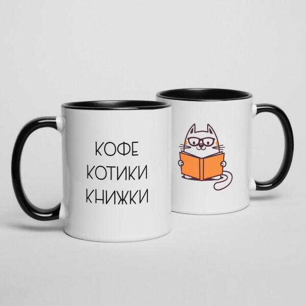

Кружка "Кофе, котики, книжки"