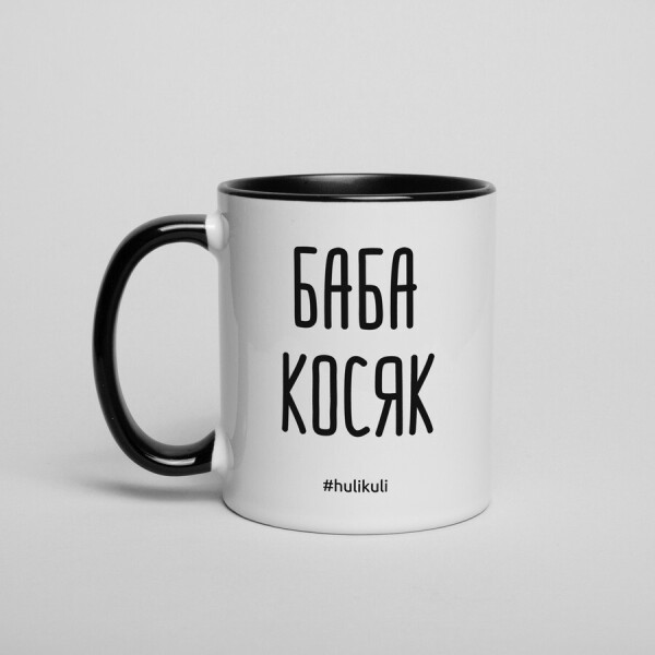 

Кружка "Баба косяк"