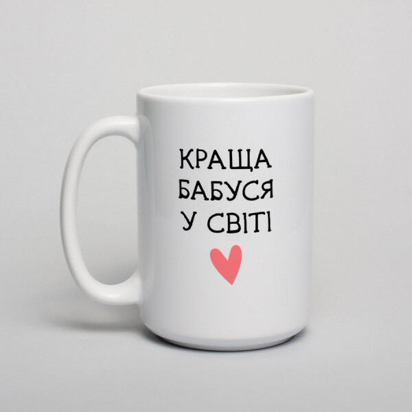

Кружка "Краща бабуся у світі"