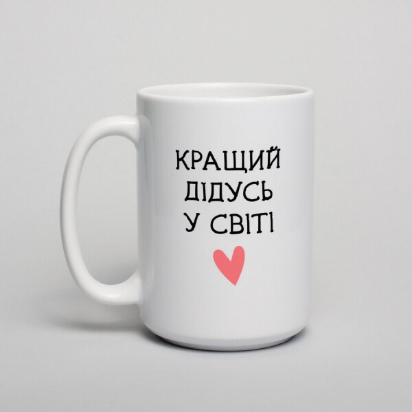

Кружка "Кращий дідусь у світі"