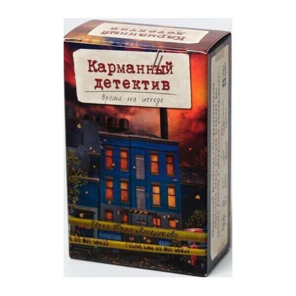 

Настольная игра Карманный детектив. Дело №3 Время на исходе (КМД003)