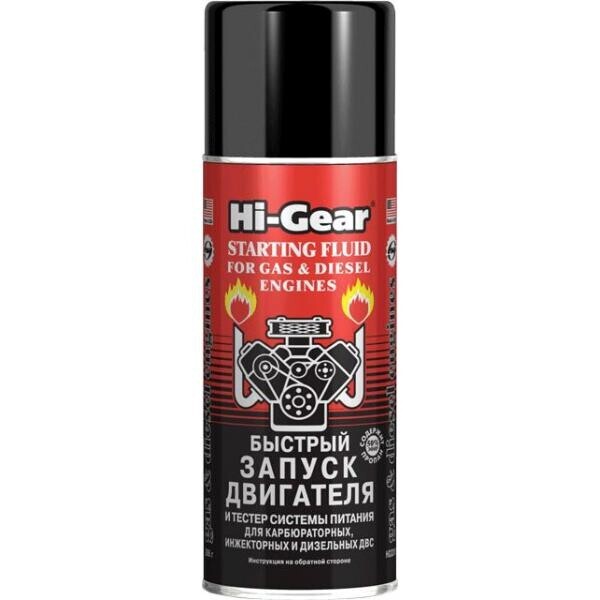 

Быстрый запуск двигателя. Тестер системы питания Hi-Gear 286 мл.