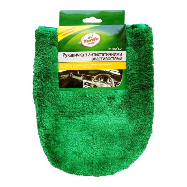 

Рукавица с антистатическими свойствами Turtle Wax 16х26см.