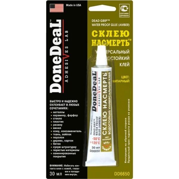 

Водостойкий универсальный клей DoneDeal «Склею насмерть» (цвет: янтарный) 30 мл