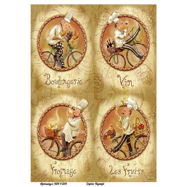 

Бумага для декупажа Alizarin 20 х 30 см Повара (9044014)