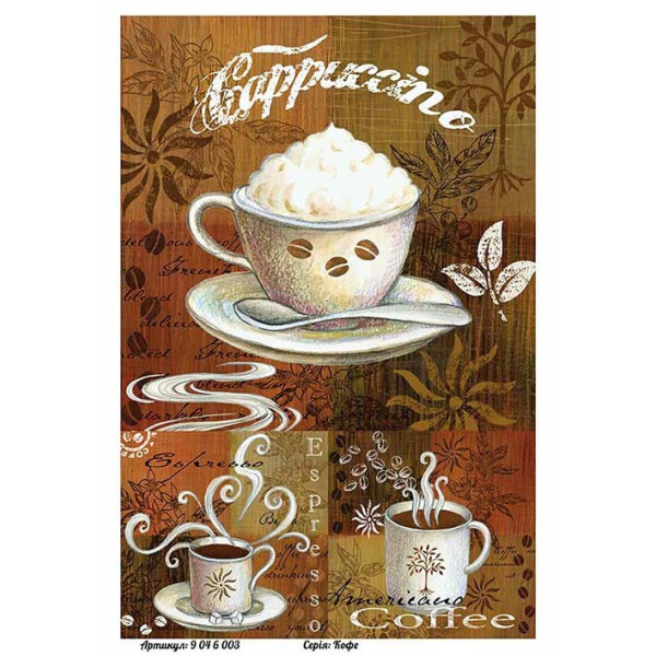 

Бумага для декупажа Alizarin 20 х 30 см Кофе (9046003)