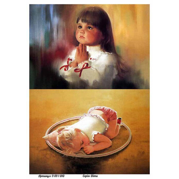 

Бумага для декупажа Alizarin 20 х 30 см Дети (9091010)