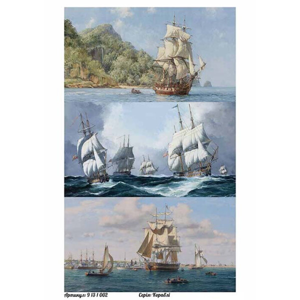 

Бумага для декупажа Alizarin 20 х 30 см Морская (9131002)