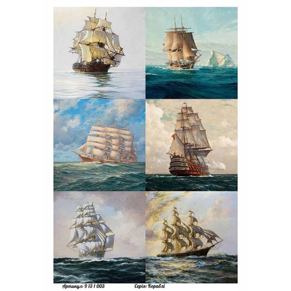 

Бумага для декупажа Alizarin 20 х 30 см Морская (9131003)