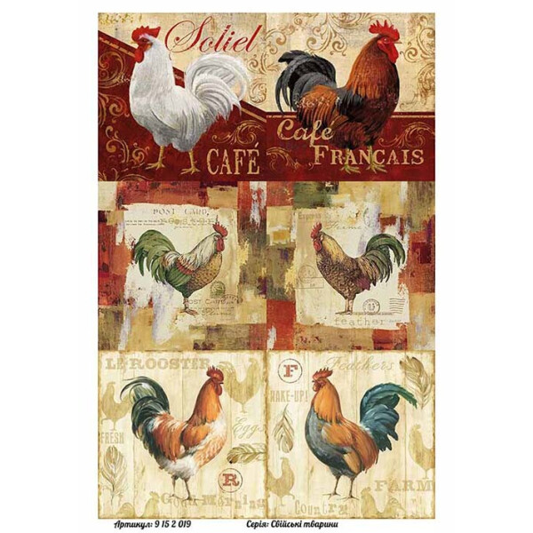 

Бумага для декупажа Alizarin 20 х 30 см Птицы и животные (9152019)