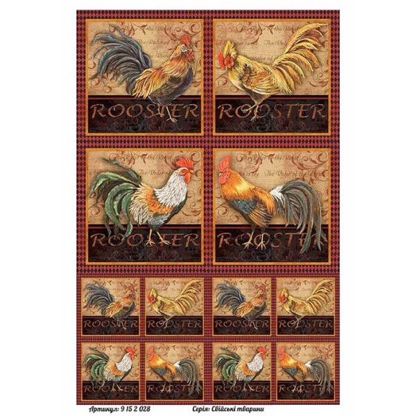 

Бумага для декупажа Alizarin 20 х 30 см Птицы и животные (9152028)