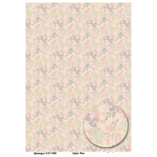 

Бумага для декупажа Alizarin 20 х 30 см Фон (9211090)